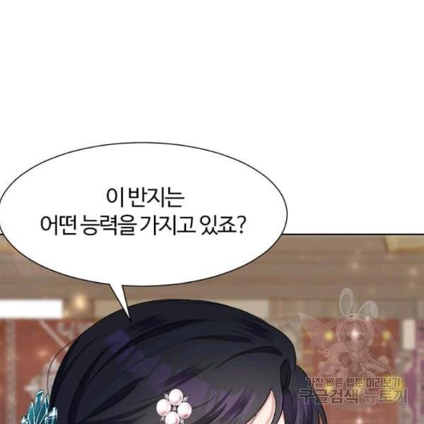 이별을 희망합니다 69화 27