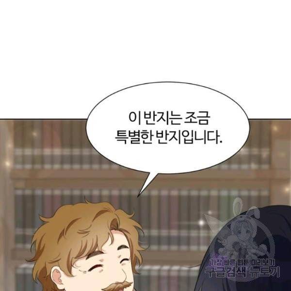 이별을 희망합니다 69화 29