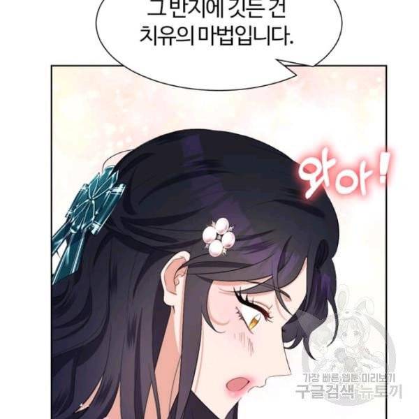 이별을 희망합니다 69화 31
