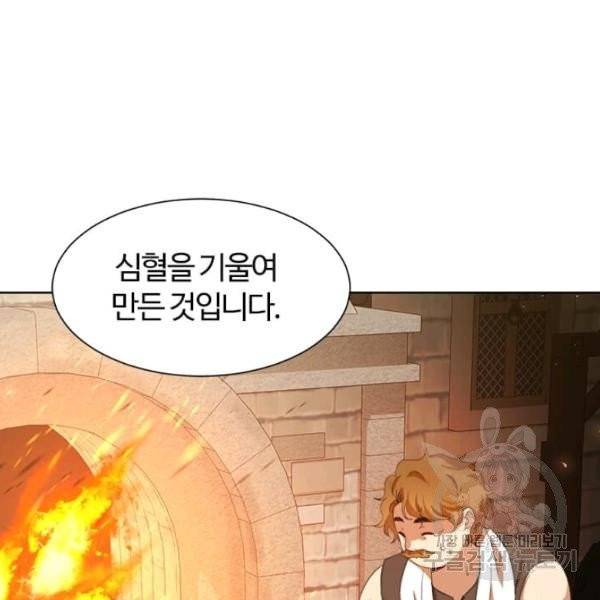 이별을 희망합니다 69화 33