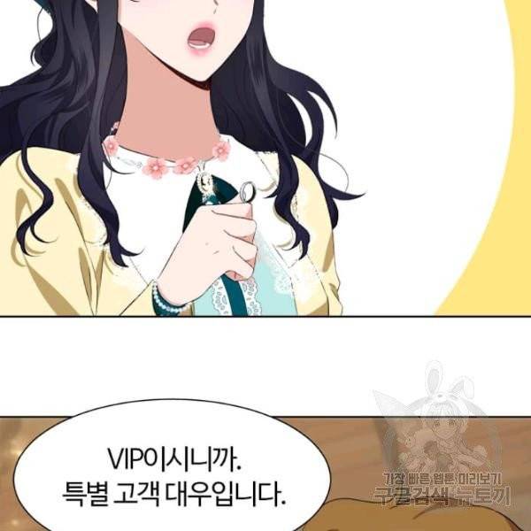 이별을 희망합니다 69화 37