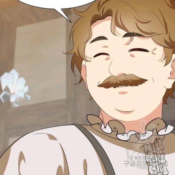 이별을 희망합니다 69화 38