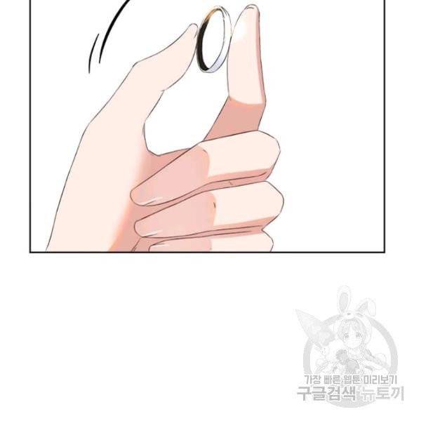 이별을 희망합니다 69화 40