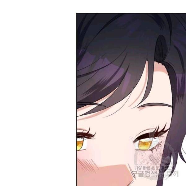 이별을 희망합니다 69화 41