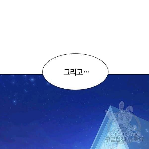 이별을 희망합니다 69화 43