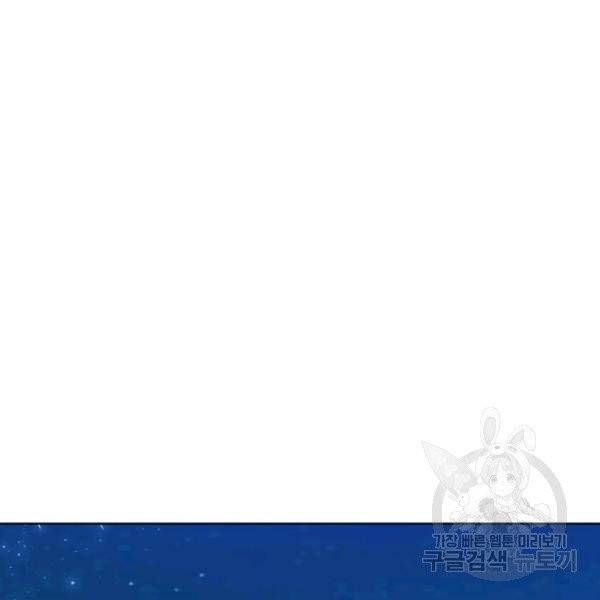 이별을 희망합니다 69화 45