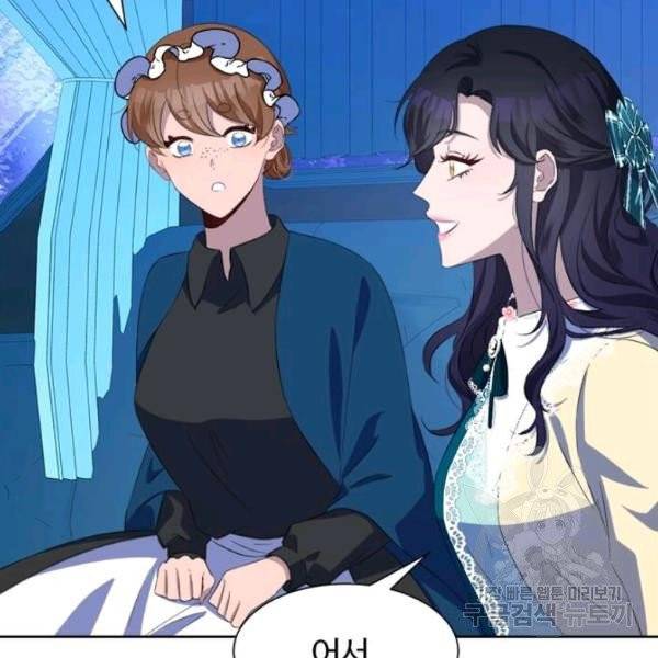 이별을 희망합니다 69화 49