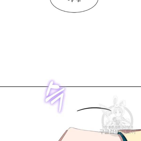 이별을 희망합니다 69화 50