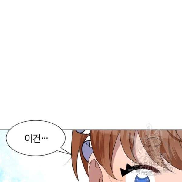 이별을 희망합니다 69화 52