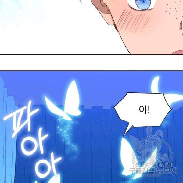 이별을 희망합니다 69화 53