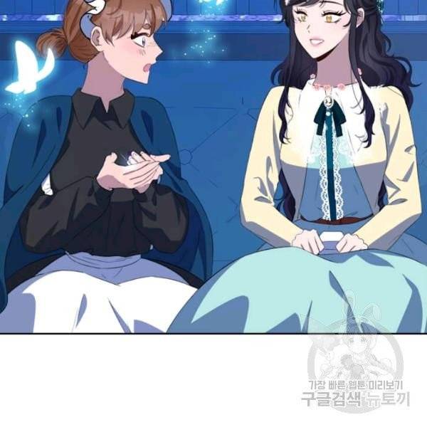 이별을 희망합니다 69화 56