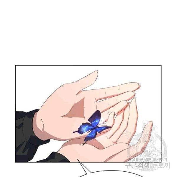 이별을 희망합니다 69화 57