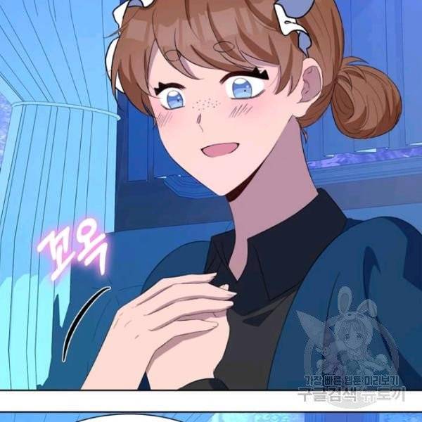 이별을 희망합니다 69화 59