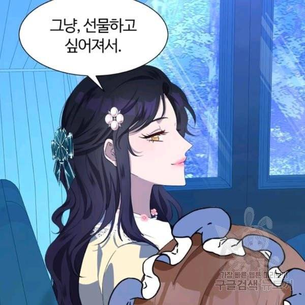 이별을 희망합니다 69화 60