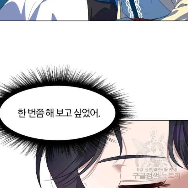 이별을 희망합니다 69화 63