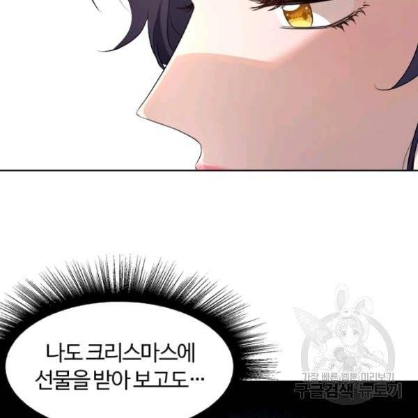 이별을 희망합니다 69화 64