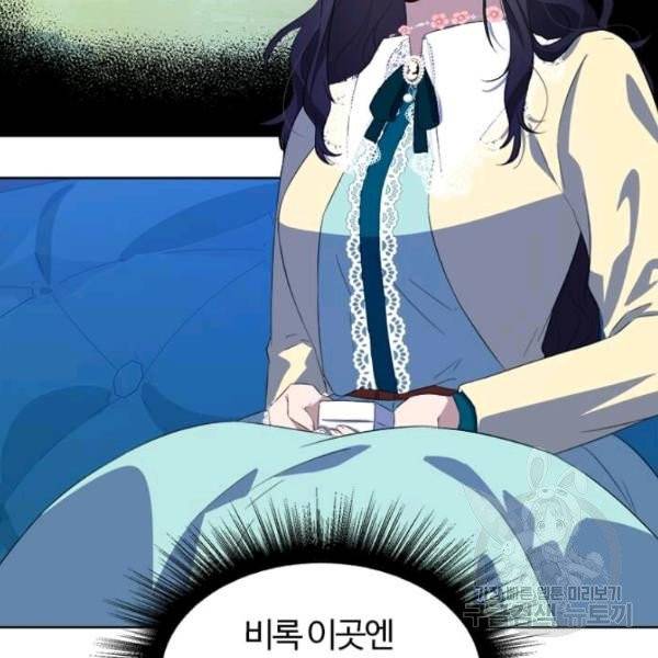 이별을 희망합니다 69화 66