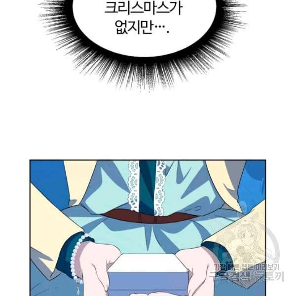 이별을 희망합니다 69화 67