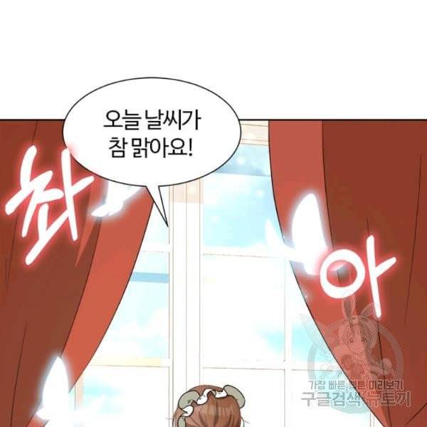 이별을 희망합니다 69화 72
