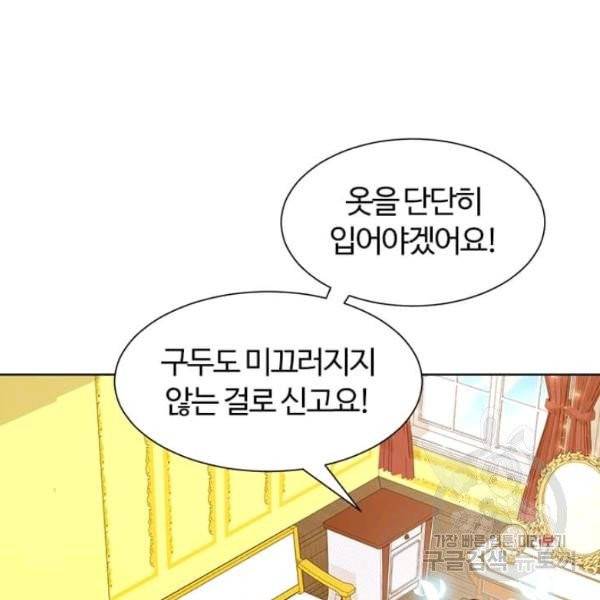 이별을 희망합니다 69화 78
