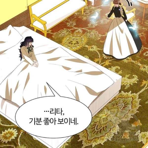 이별을 희망합니다 69화 79
