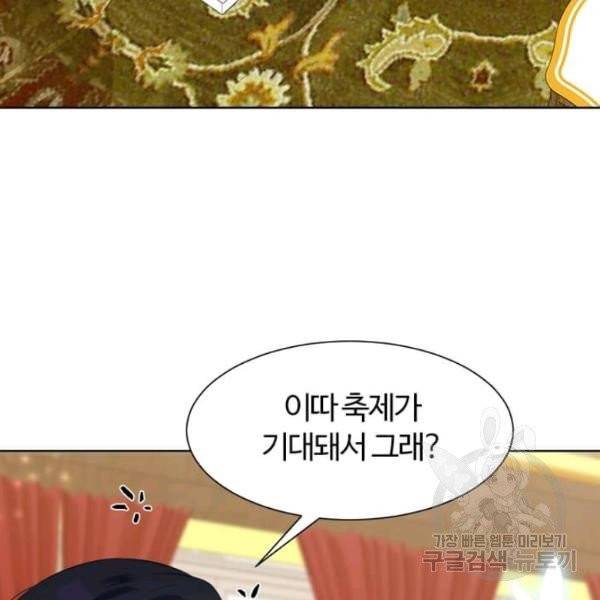 이별을 희망합니다 69화 80