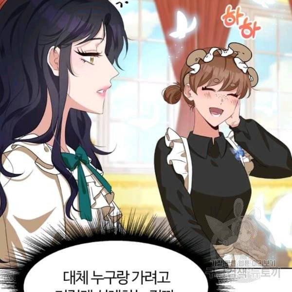 이별을 희망합니다 69화 81