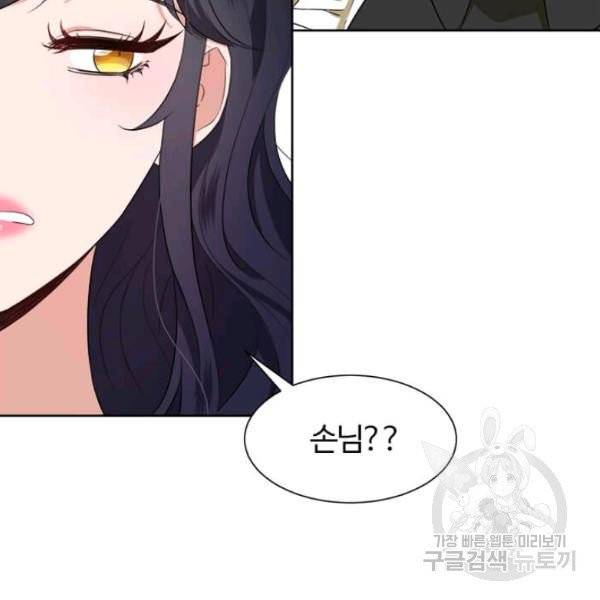 이별을 희망합니다 69화 84