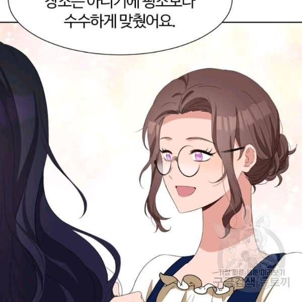 이별을 희망합니다 69화 92
