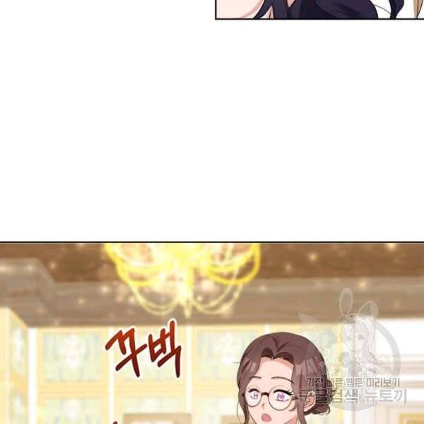 이별을 희망합니다 69화 96