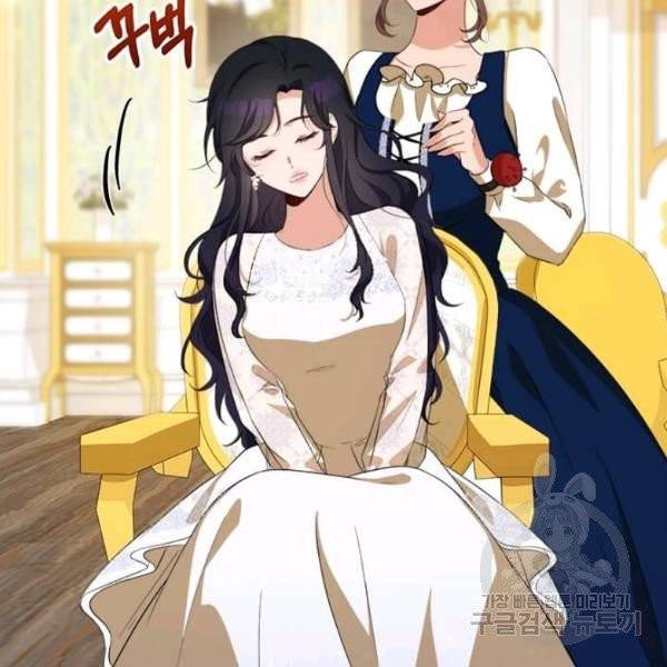 이별을 희망합니다 69화 97