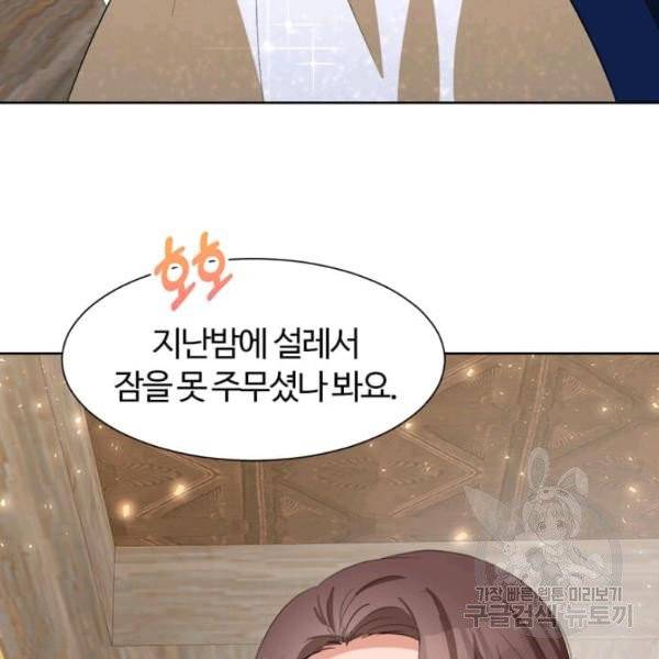 이별을 희망합니다 69화 98