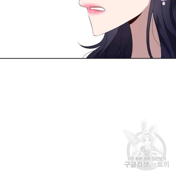 이별을 희망합니다 69화 101