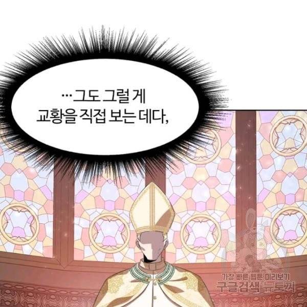 이별을 희망합니다 69화 102