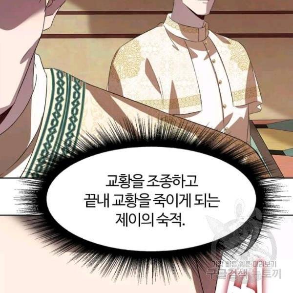 이별을 희망합니다 69화 104