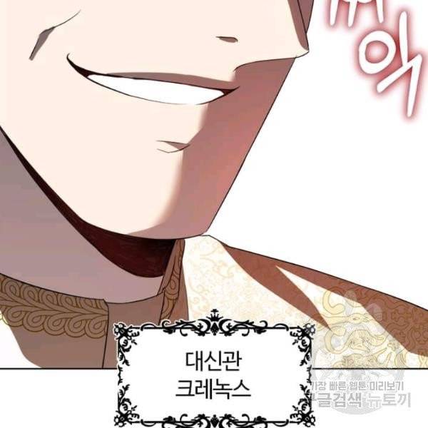 이별을 희망합니다 69화 105
