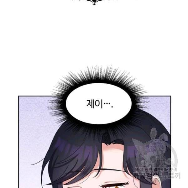 이별을 희망합니다 69화 106
