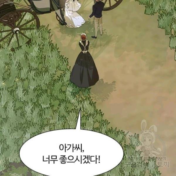 이별을 희망합니다 69화 114
