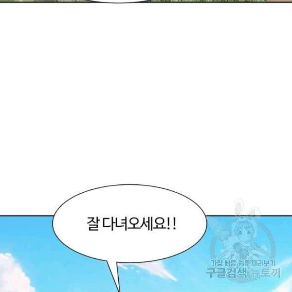 이별을 희망합니다 69화 115