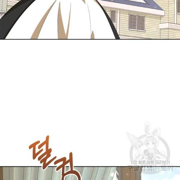 이별을 희망합니다 69화 117