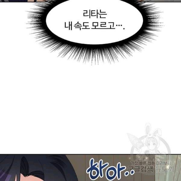 이별을 희망합니다 69화 119