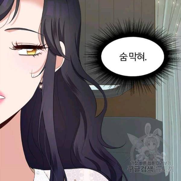 이별을 희망합니다 69화 120