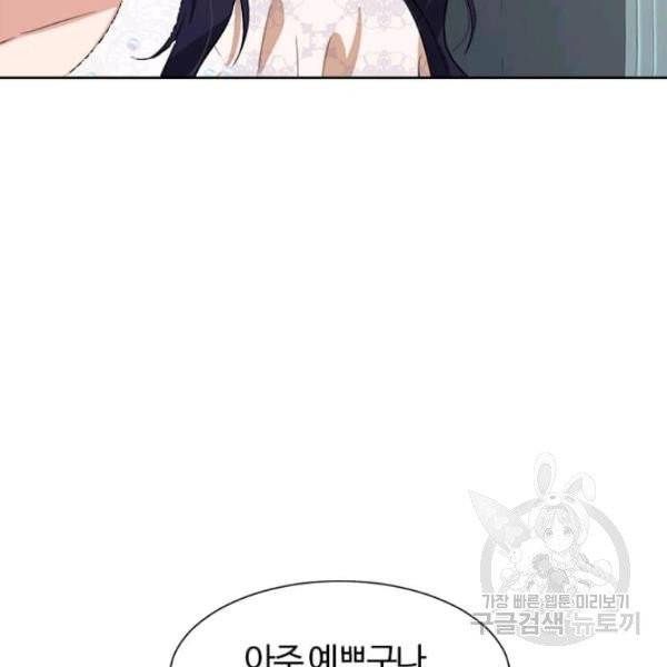 이별을 희망합니다 69화 121