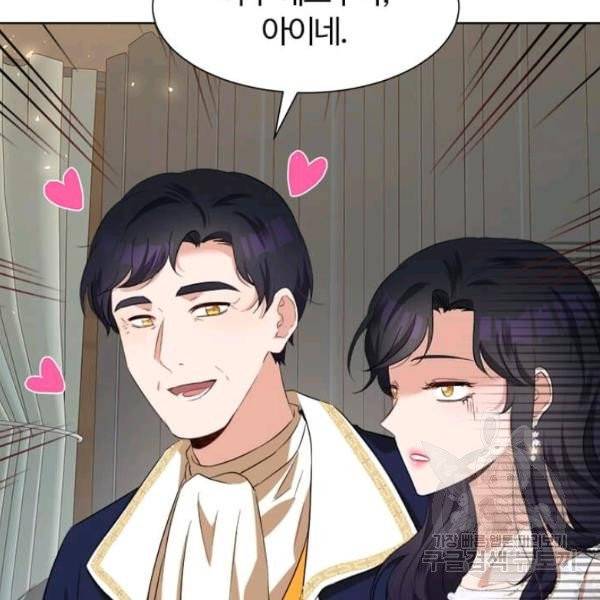 이별을 희망합니다 69화 122