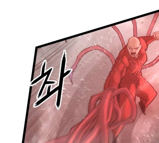 고삼무쌍(네이버) 111화 9