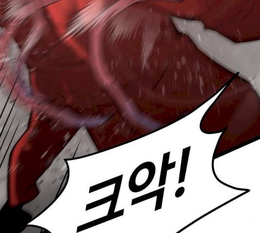 고삼무쌍(네이버) 111화 19