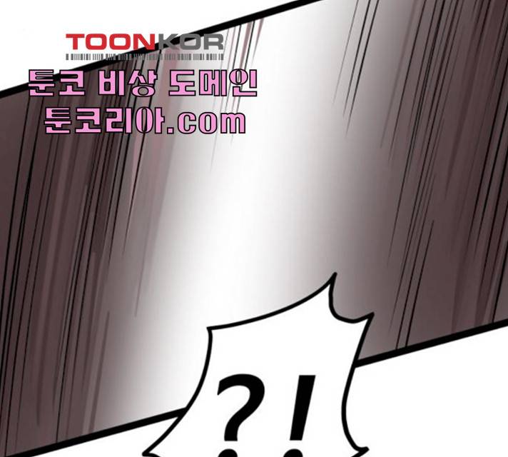 고삼무쌍(네이버) 111화 29
