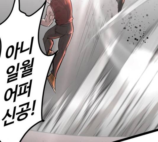 고삼무쌍(네이버) 111화 32