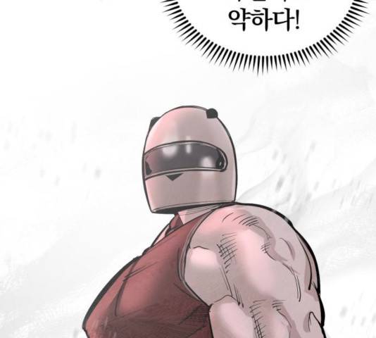 고삼무쌍(네이버) 111화 36