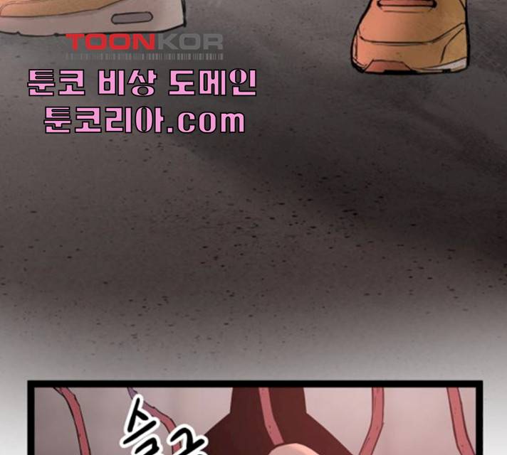 고삼무쌍(네이버) 111화 39